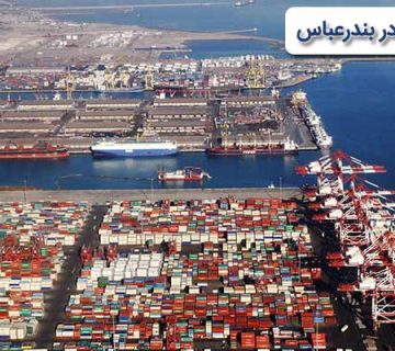 Company registration in Bandar Abbas 360x320
