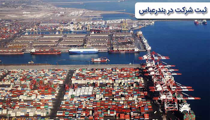 Company registration in Bandar Abbas