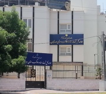 اداره ثبت شرکتها بندرعباس