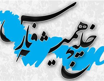 ثبت شرکت در بندرعباس