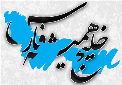 ثبت شرکت در بندرعباس